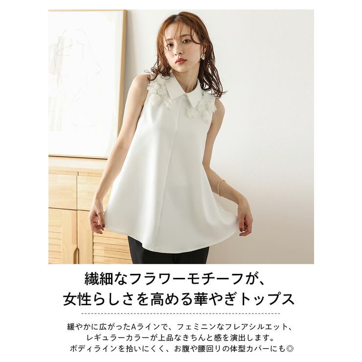 ノースリーブ Aライン フラワーモチーフ[品番：AMLW0002868]｜AMELY