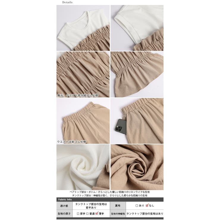セットアップ レイヤード風 ベアトップ[品番:AMLW0002924 セットアップ レイヤード風 ベアトップ[品番:AMLW0002924
