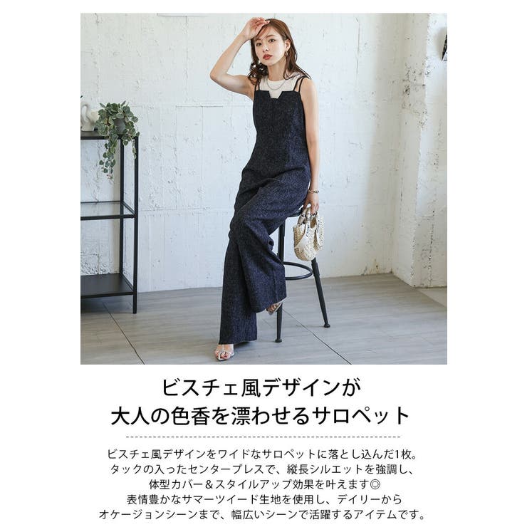 ビスチェ風 サロペット ワイドパンツ[品番：AMLW0002925]｜AMELY