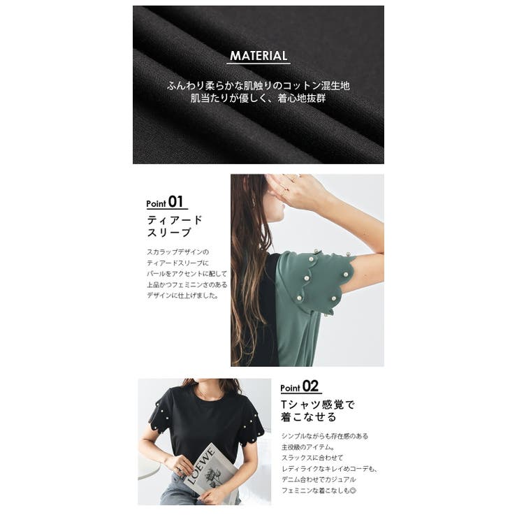 スカラップ パール ティアードスリーブ | AMELY | 詳細画像4 