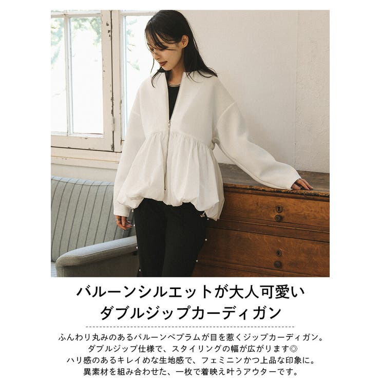 ダブルジップニットカーディガン