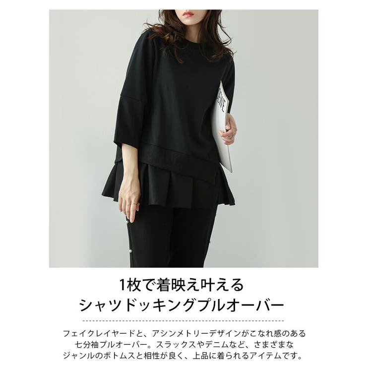 最先端 ドッキング アシンメトリー[品番：AMLW0002957]｜AMELY トップス トップス