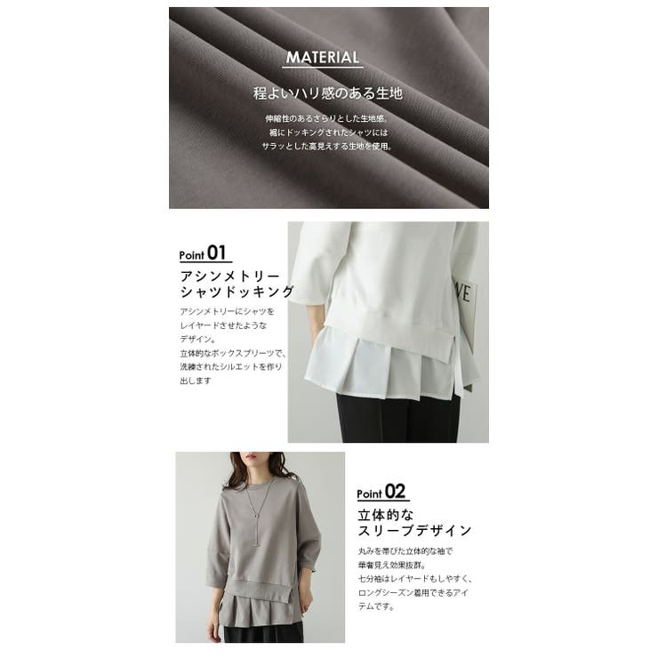 公式 ドッキング トップス アシンメトリー[品番：AMLW0002957]｜AMELY トップス