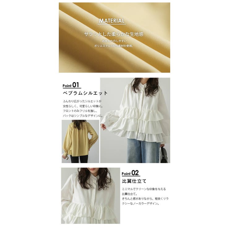 ブラウス フリル ティアード | AMELY | 詳細画像4 