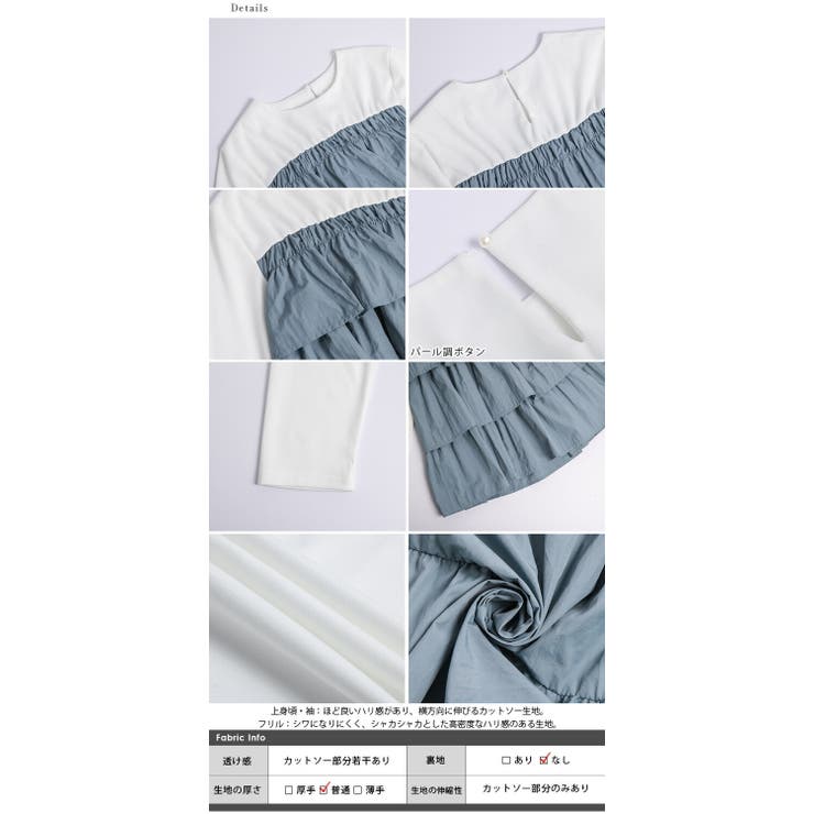 ティアードフリル ドッキング カットソー | AMELY | 詳細画像15 