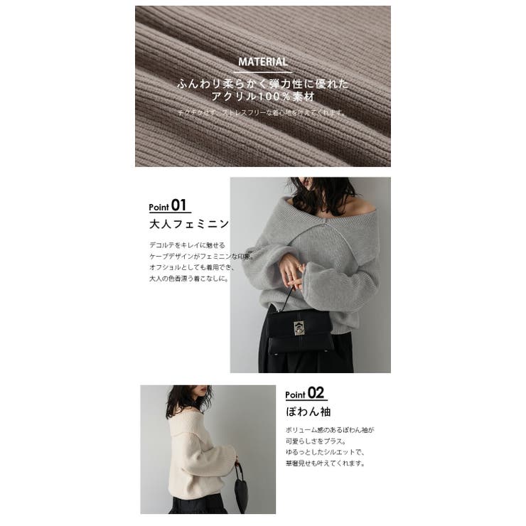 ニット ケープカラー ボートネック | AMELY | 詳細画像4 