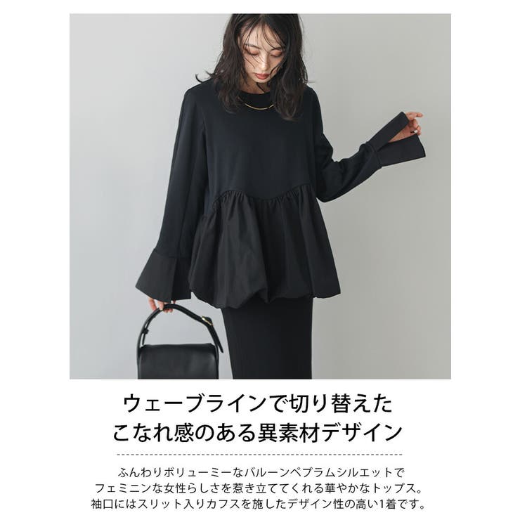 バルーンペプラム スリット カフス[品番：AMLW0002998]｜AMELY