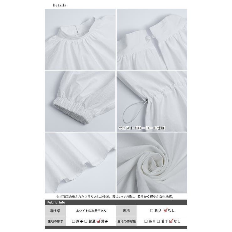 ワンピース ドローコード ドロスト | AMELY | 詳細画像15 
