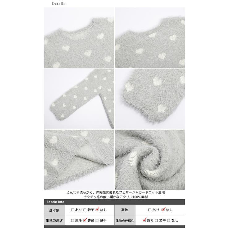 ハート柄 フェザーニット プルオーバー | AMELY | 詳細画像15 