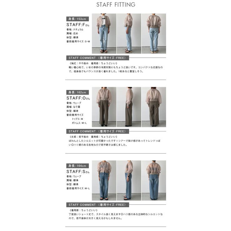 シアーブルゾン メッシュ素材 ショート丈 | AMELY | 詳細画像17 