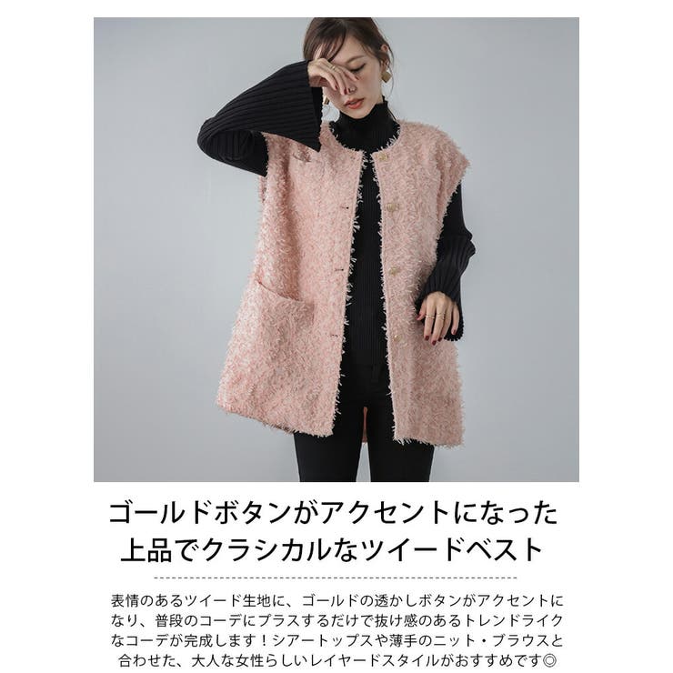 ツイードベスト ジレ ゴールド[品番：AMLW0002517]｜AMELY