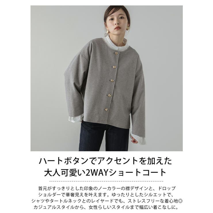 2way ハートボタン ショートコート[品番：AMLW0002508]｜AMELY