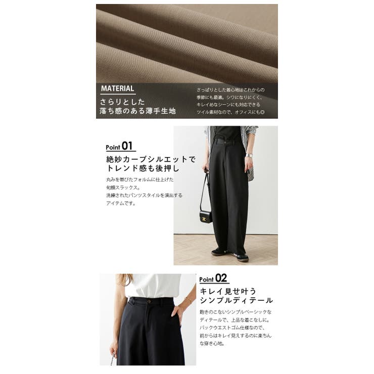 カーヴィーパンツ ボトムス スラックス | AMELY | 詳細画像4 