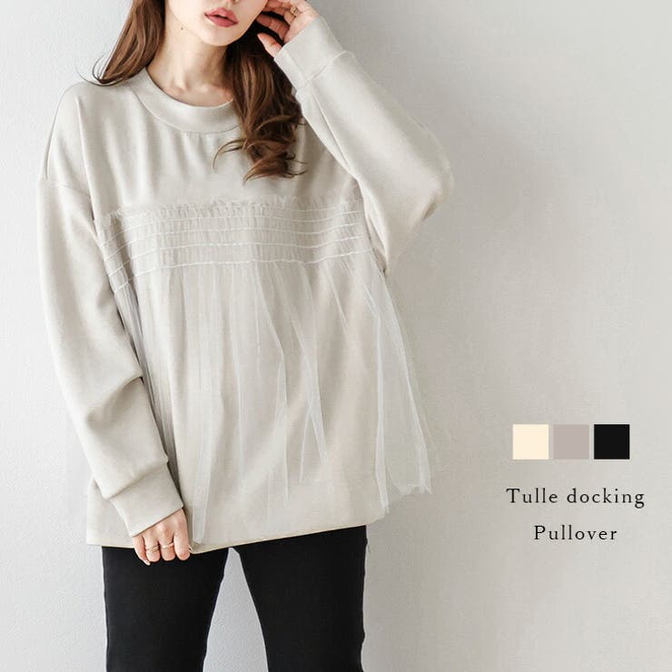 チュール ギャザー ドッキング | AMELY | 詳細画像1 