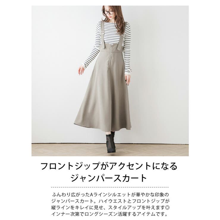 セール】LADY LAYERED JUMPER SKIRT（スカート）｜Ameri（アメリ