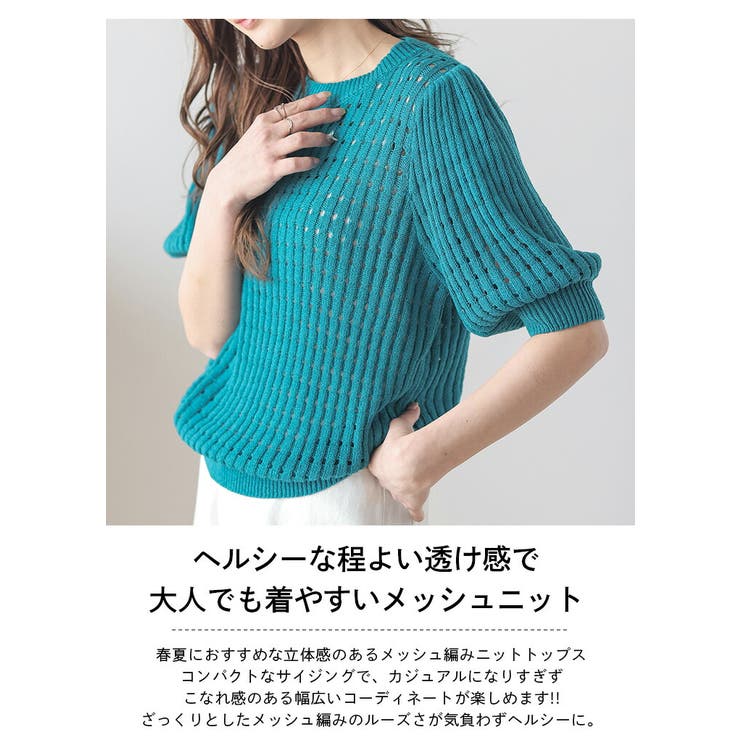5分袖ざっくり編みセーター
