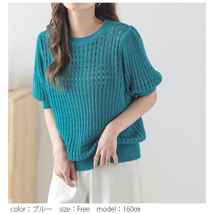 メッシュニット カットソー 5分袖[品番：AMLW0002242]｜AMELY