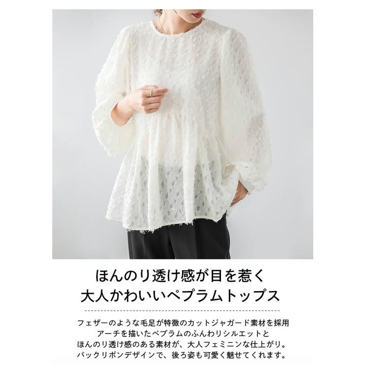 ブラウス シアー ペプラム | AMELY | 詳細画像2 