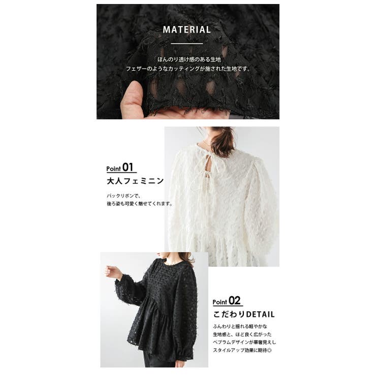 ブラウス シアー ペプラム | AMELY | 詳細画像4 