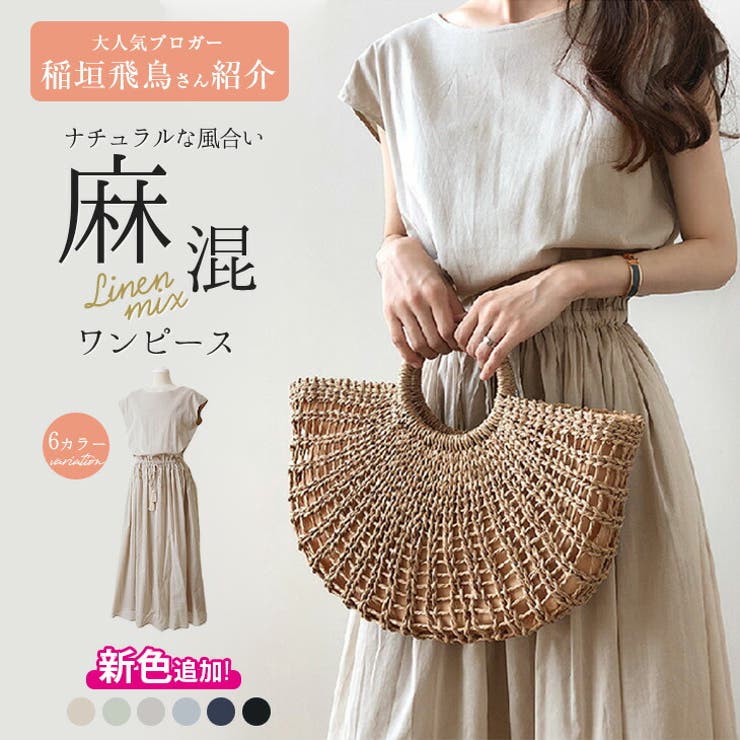 リネン混ワンピース 夏ワンピース フレンチスリーブ 品番 Amlw Amely エメリー のレディースファッション通販 Shoplist ショップリスト