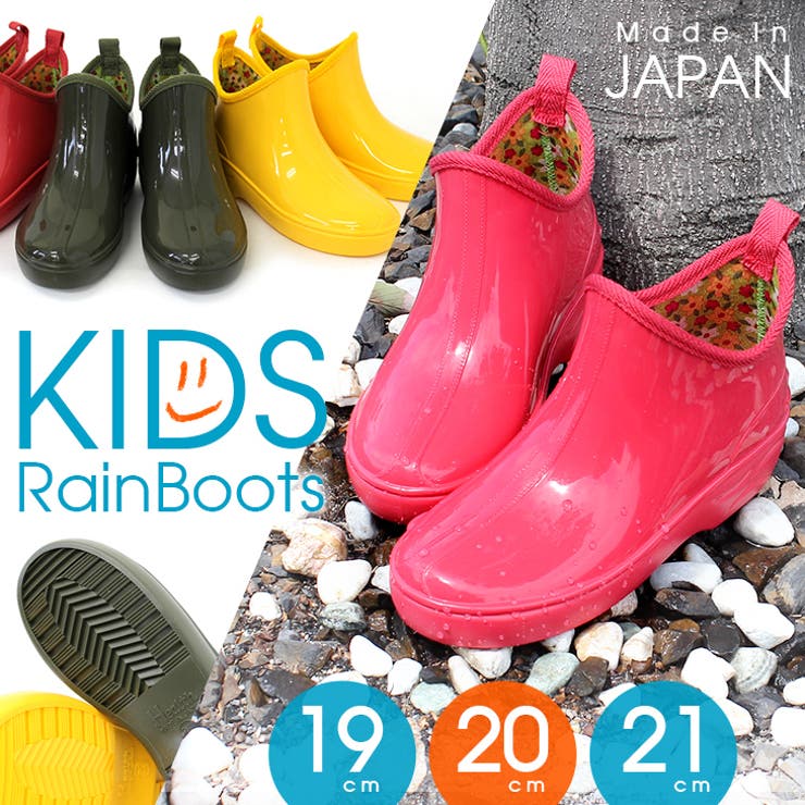 日本製ジュニア キッズ用レインブーツ定番で可愛い つやつやショートタイプ 品番 Bnzs Amiami Kids アミアミキッズ の キッズファッション通販 Shoplist ショップリスト