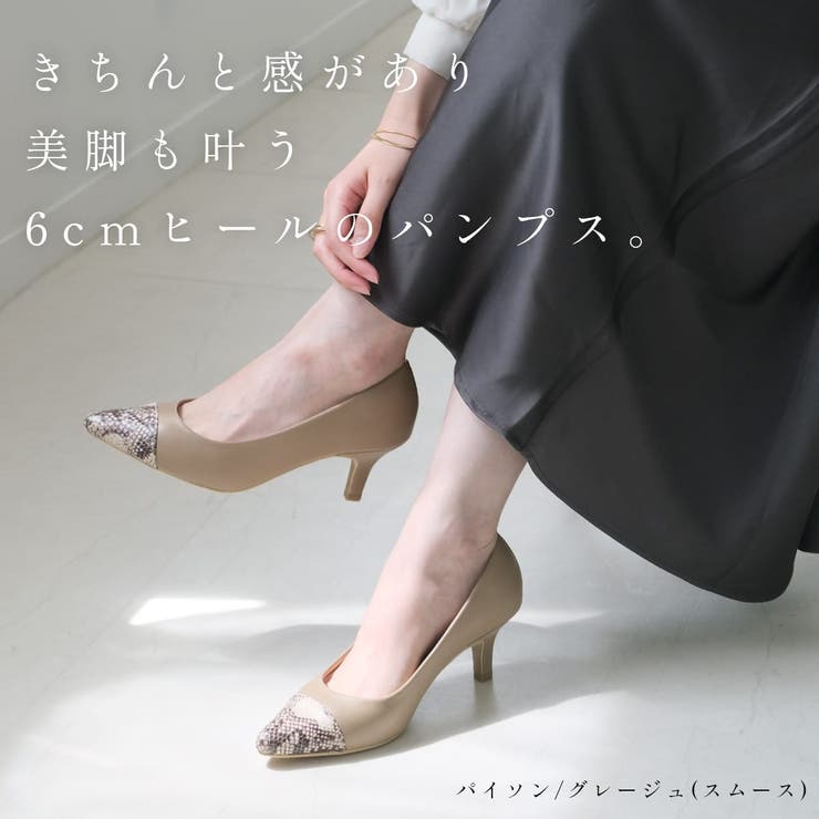 6センチヒール 走れる パンプス レディース[品番：BNZS0001286