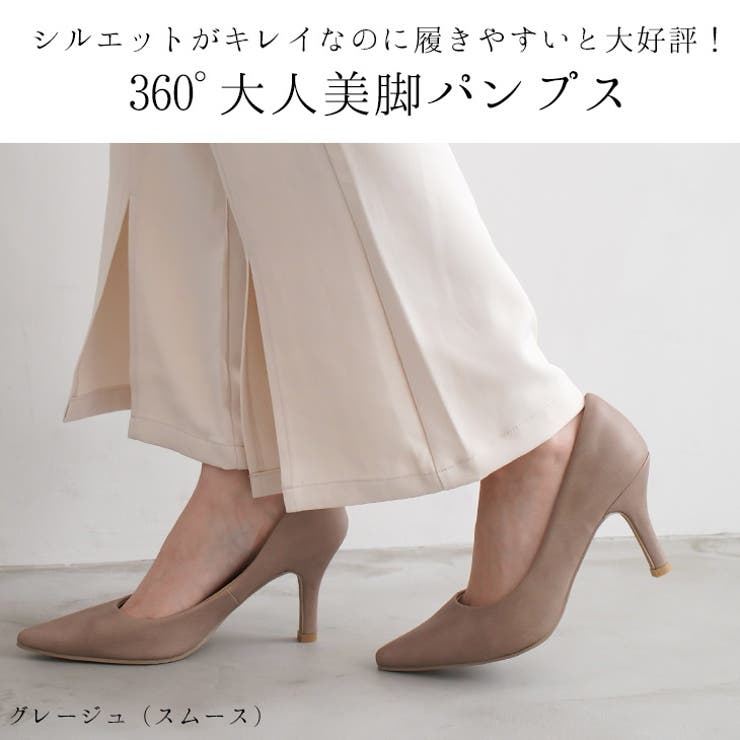 低反発クッション 美脚 パンプス レディース[品番：BNZS0001198]｜AmiAmi（アミアミ）のレディース ファッション通販｜SHOPLIST（ショップリスト）