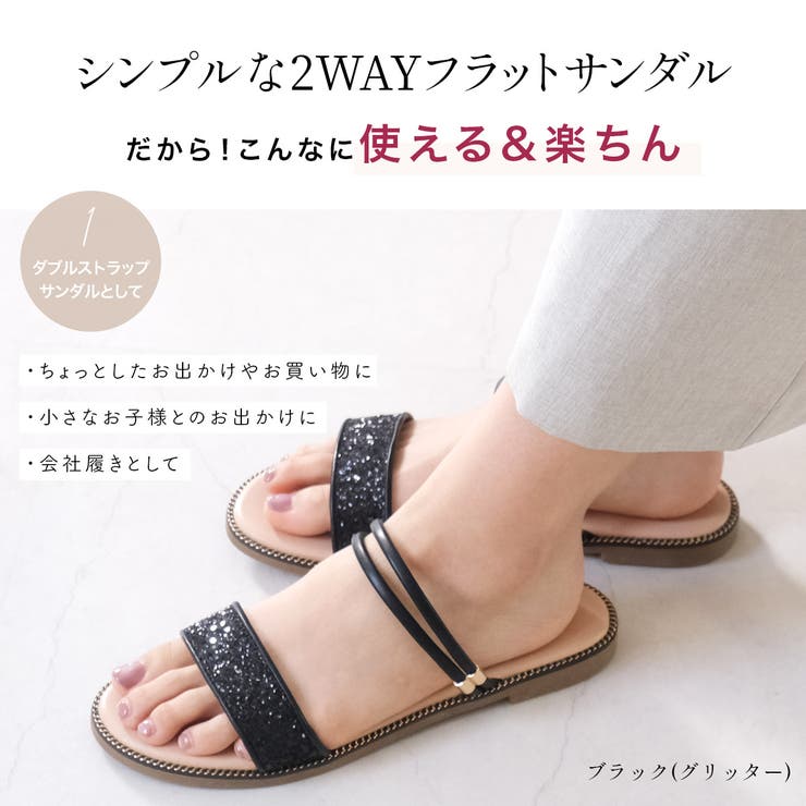 2WAYダブルストラップサンダル