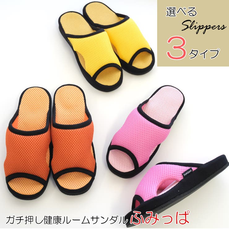 ガチ押し健康ルームサンダルふみっぱ ピンク イエロー | AmiAmi | 詳細画像1 