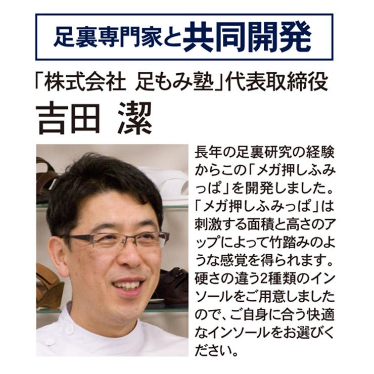 スリッパ 健康サンダル メガ押しふみっぱ | AmiAmi | 詳細画像11 