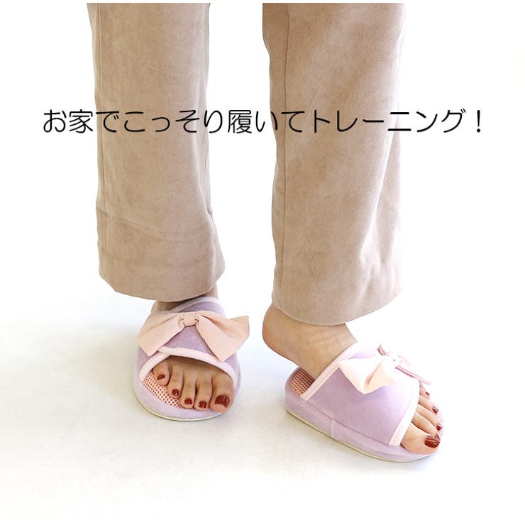 骨盤シェイプスリッパ