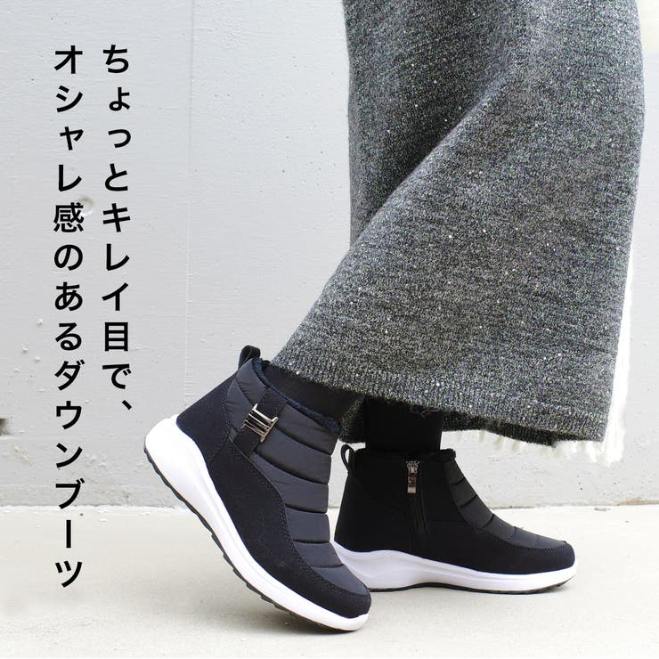 防寒ダウンブーツ