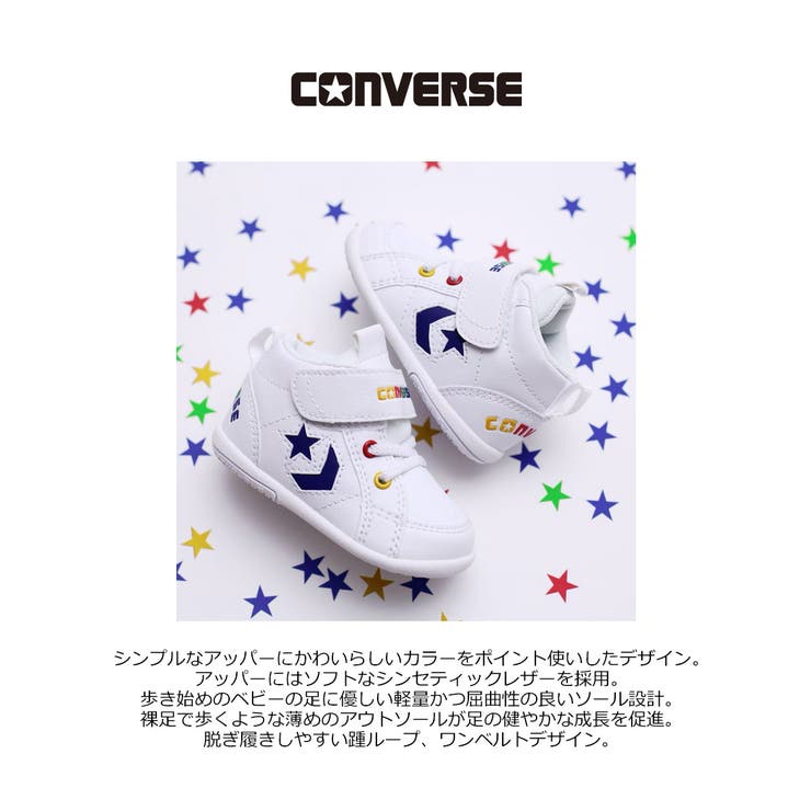 国内正規品】コンバース ベビー ファーストシューズ キッズ[品番