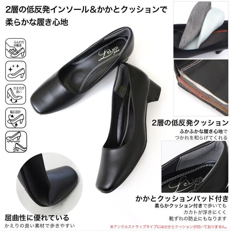 【送料込】リクルート パンプス ストッキング セット 楽天市場】リクルートパンプス（靴）の通販