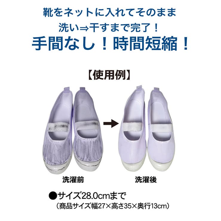 汚れをゴシゴシ靴ピカ洗濯ネット | AmiAmi | 詳細画像5 