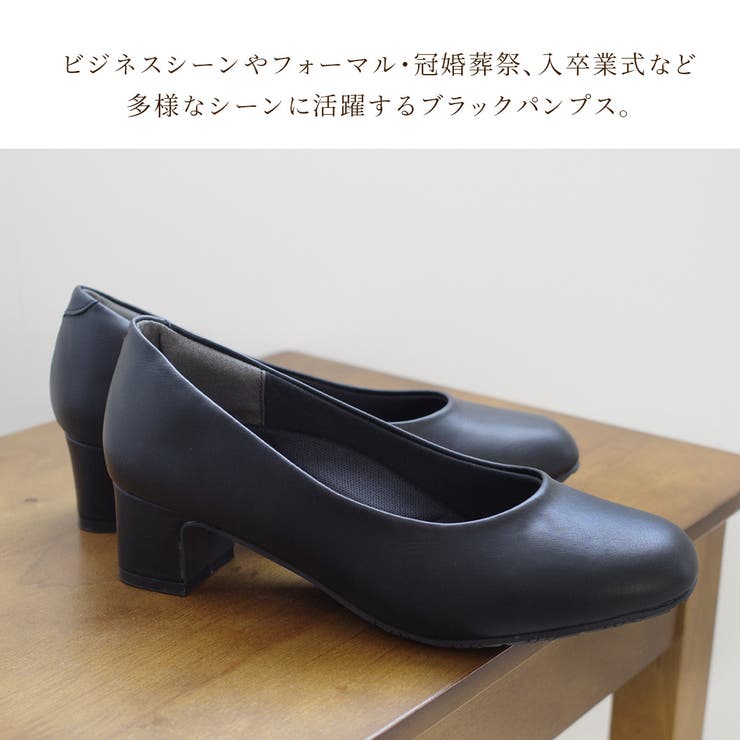 リクルート オフィス フォーマル ブラック パンプス 痛くない