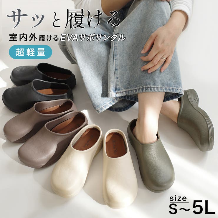 厚底サボ【HERMES】エレガント大人女子 厚底 EVA サボ スリッポン レディース[品番：BNZS1683649