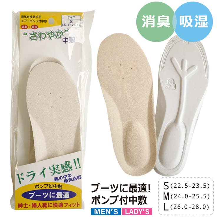 ブーツ用 吸湿 消臭 インソール 男女兼用 品番 Bnzs Amiami アミアミ のレディースファッション通販 Shoplist ショップリスト