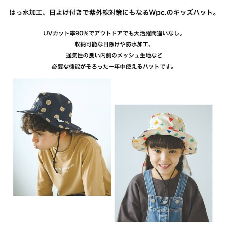 KIDS 子供 UVカット帽子[品番：BNZS1683738]｜AmiAmi☆kids