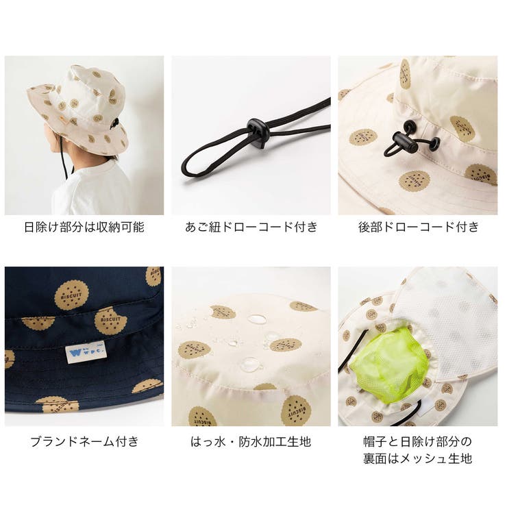 KIDS 子供 UVカット帽子[品番：BNZS1683738]｜AmiAmi☆kids