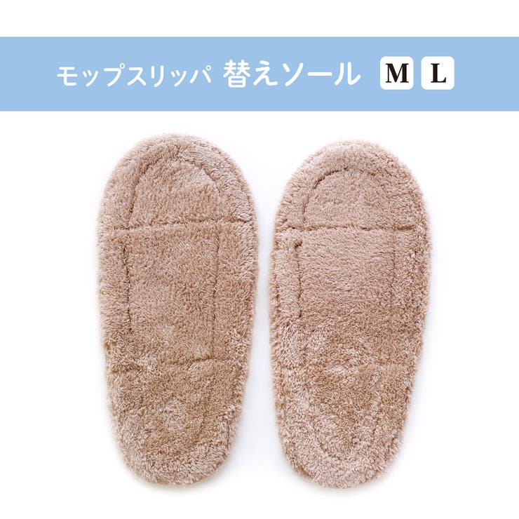 モップ スリッパ用 替えモップ | AmiAmi | 詳細画像1 
