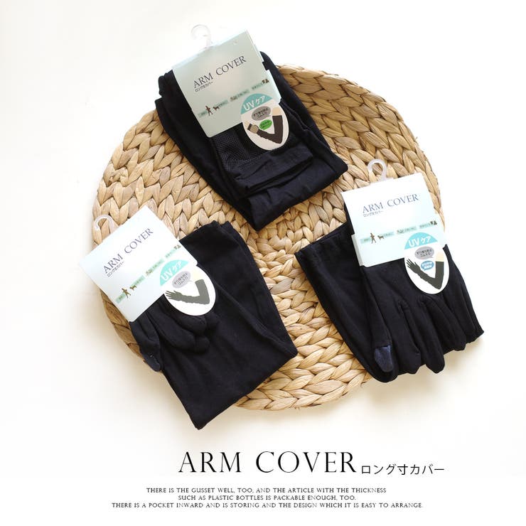 UVケア アームカバー レディース | AmiAmi | 詳細画像5 