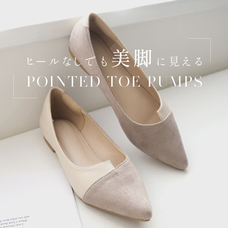 【未使用級】ビバイア フラットシューズ バイカラー ポインテッドトゥ 23.5