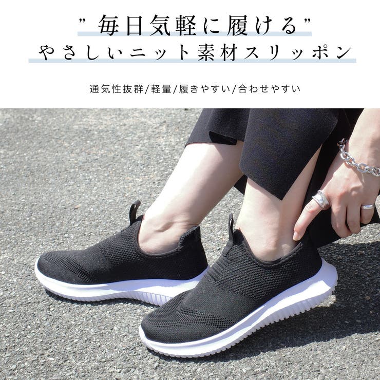 ニット スリッポン ユニセックス | AmiAmi | 詳細画像4 