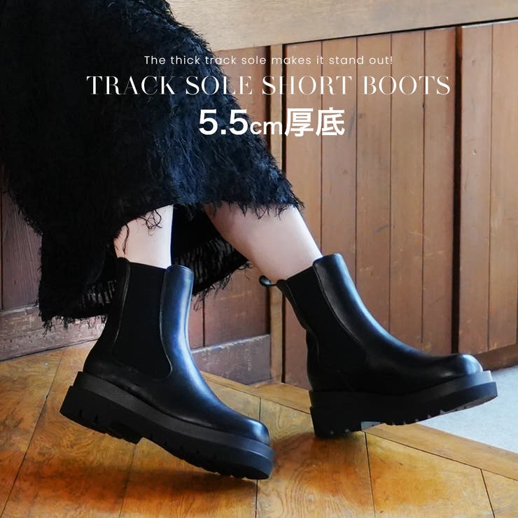 MAX80%OFF／セール開催中 厚底 トラックソール ショートブーツ レディース[品番 トライアルセット・サンプル