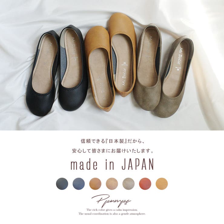 日本製 フラット パンプス レディース | AmiAmi | 詳細画像4 
