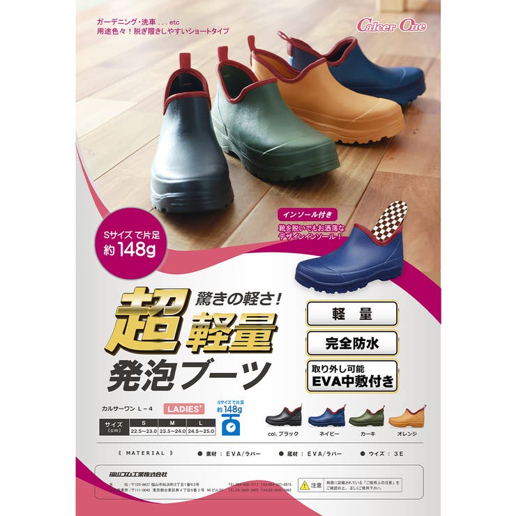 軽量 ガーデニング ブーツ レディース | AmiAmi | 詳細画像12 