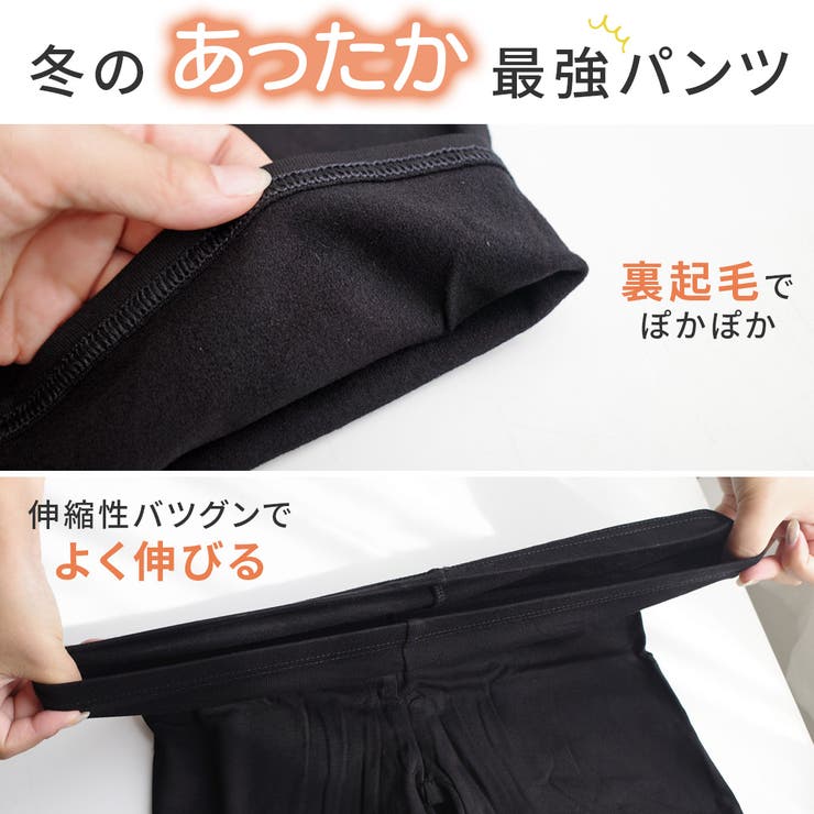裏起毛 インナーパンツ レディース[品番：BNZS1683963]｜AmiAmi