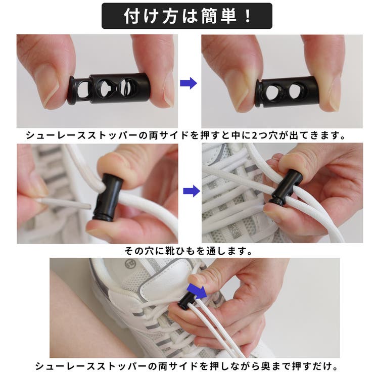 靴ひも ストッパー | AmiAmi | 詳細画像4 