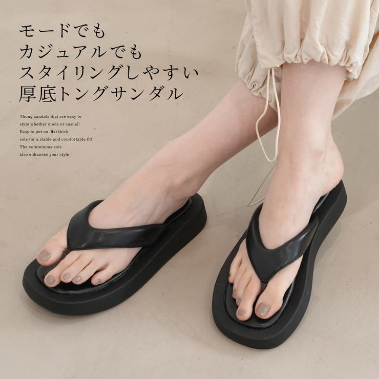 厚底 トング ビーチサンダル レディース[品番：BNZS1684046